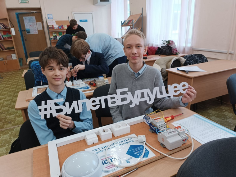"Билет в будущее".