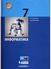 Информатика